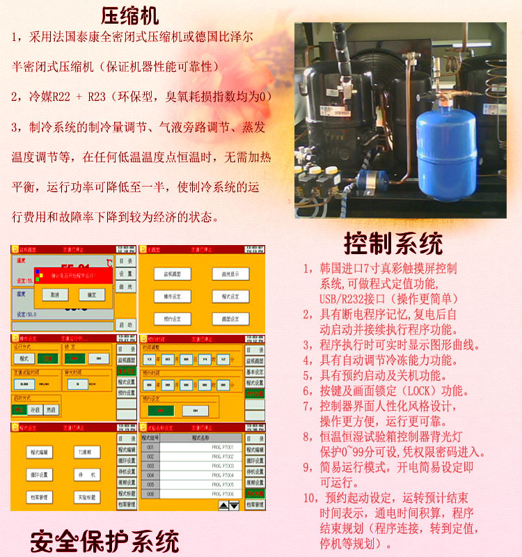恒溫恒濕黄瓜视频APP最新下载官网壓縮係統介紹